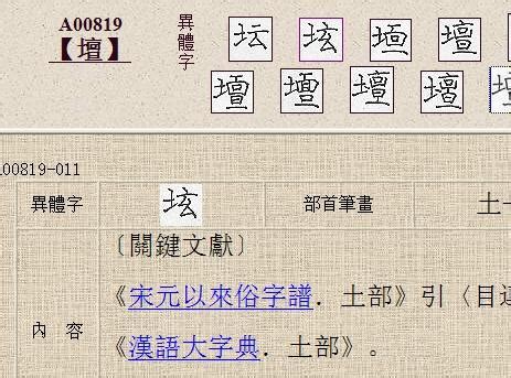 祐筆畫|【祐】(左边示字旁,右边右)字典解释,“祐”字的標準筆順,粵語拼音,。